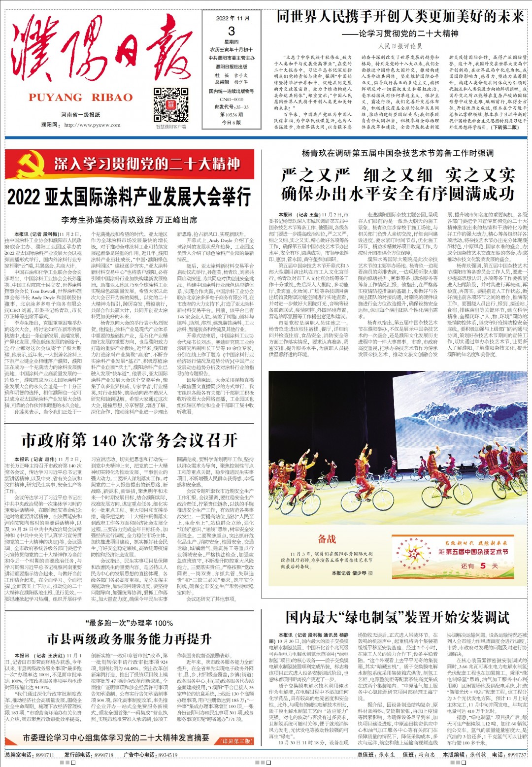 微信图片_20221103151042