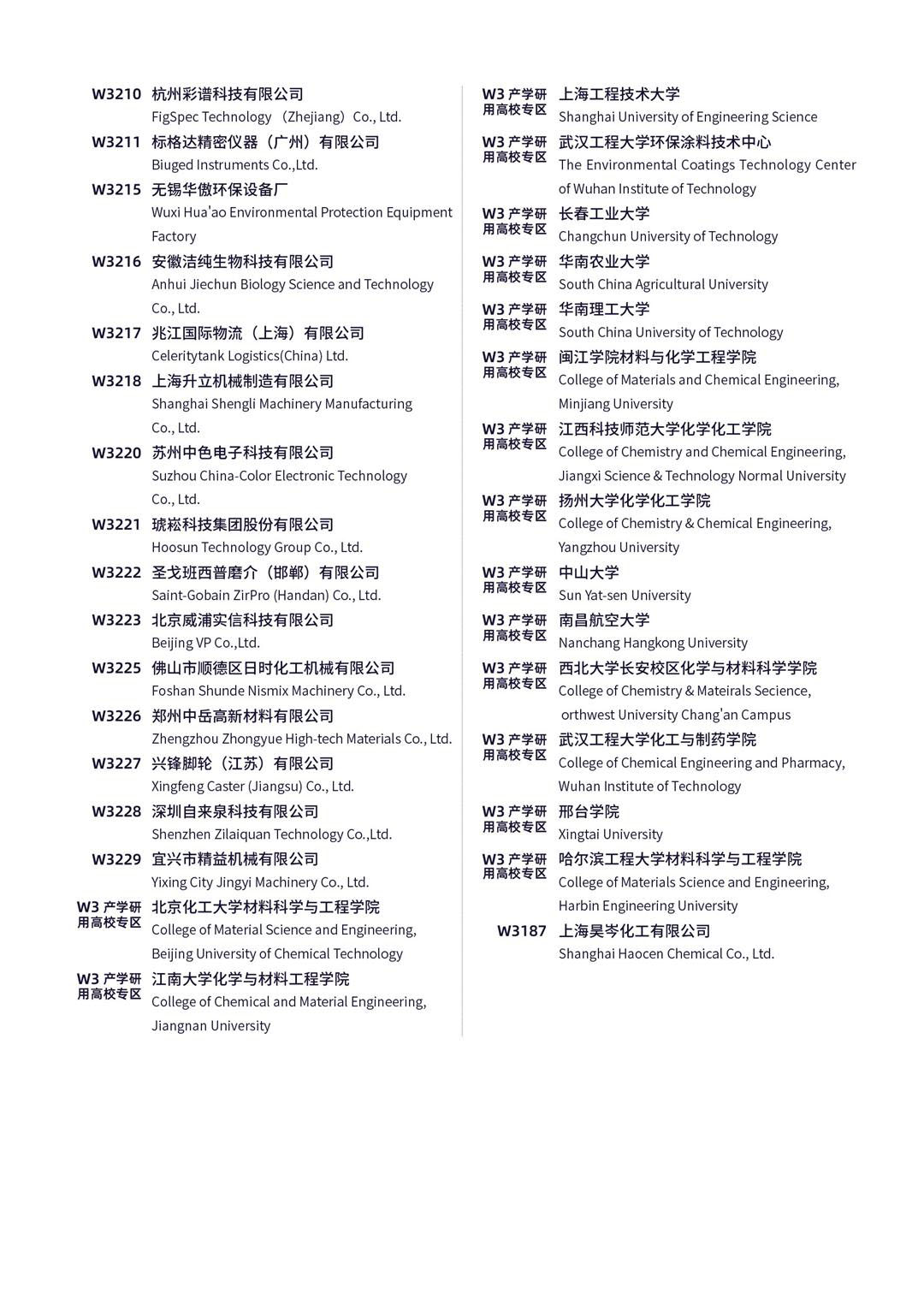1_参观指南(1)-21