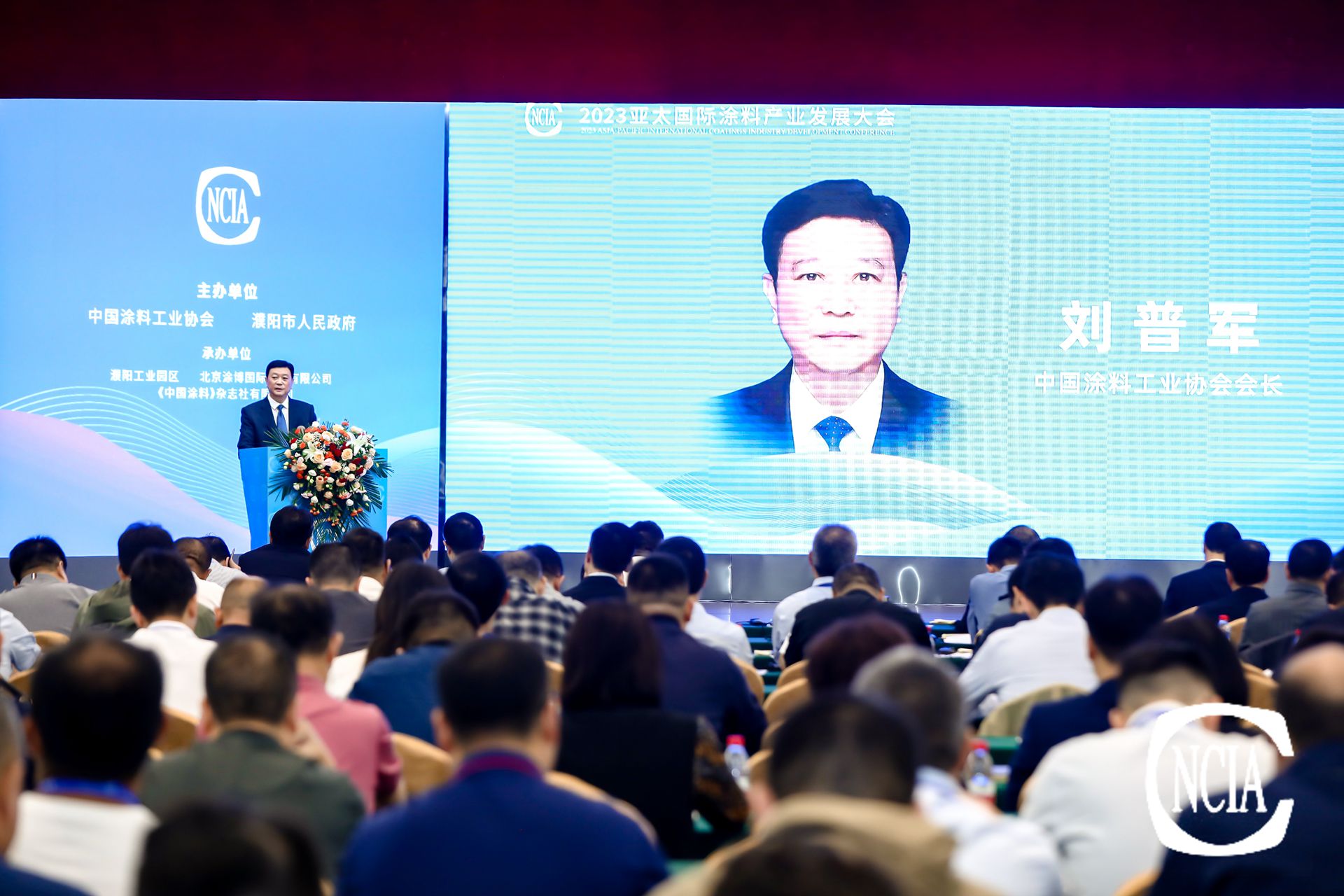 best365中国官方网站会长刘普军致辞