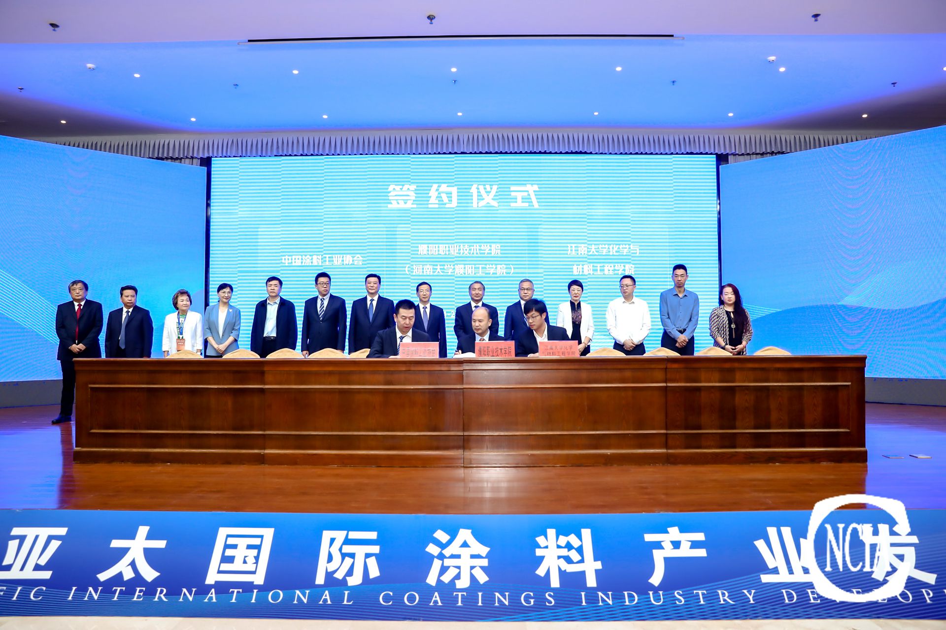 签约仪式