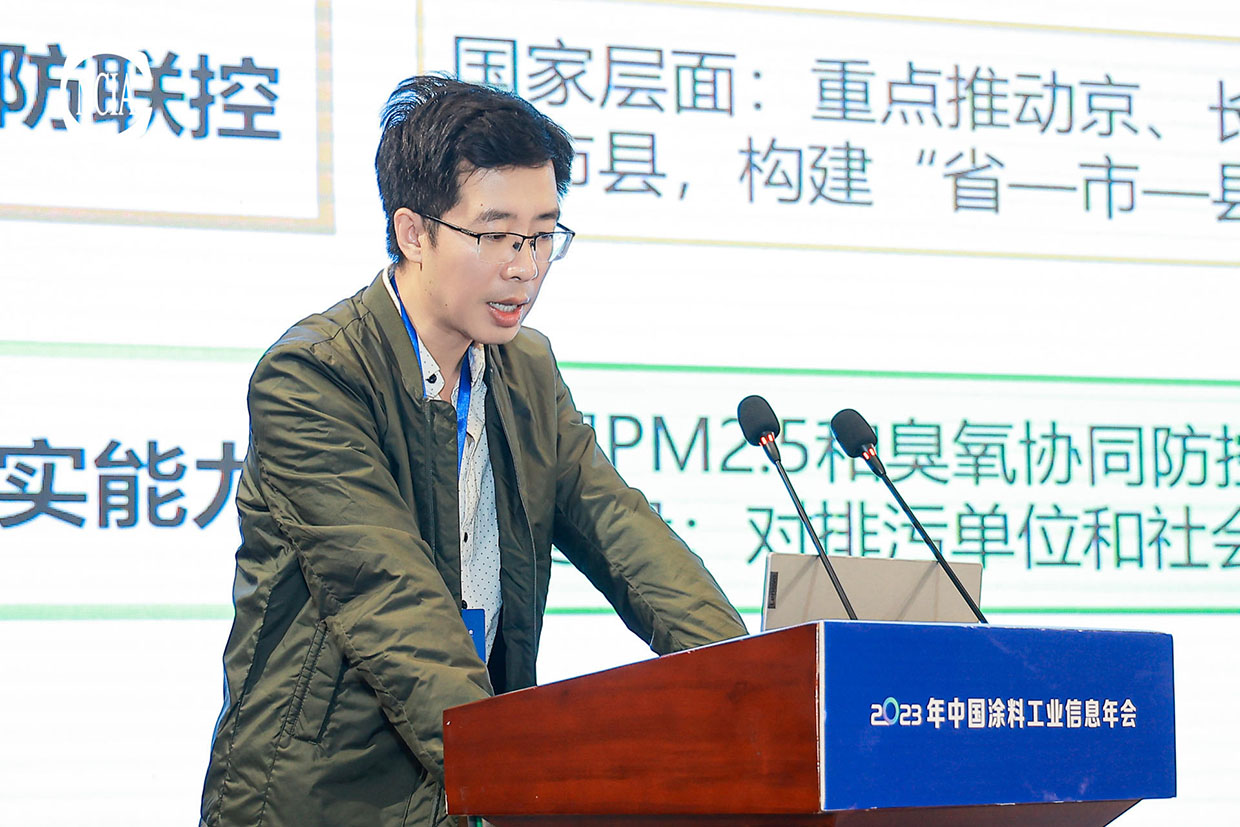 国家生态环境部环境发展中心高级工程师王宁:国家环保政策中涉及涂料部分的相关解读