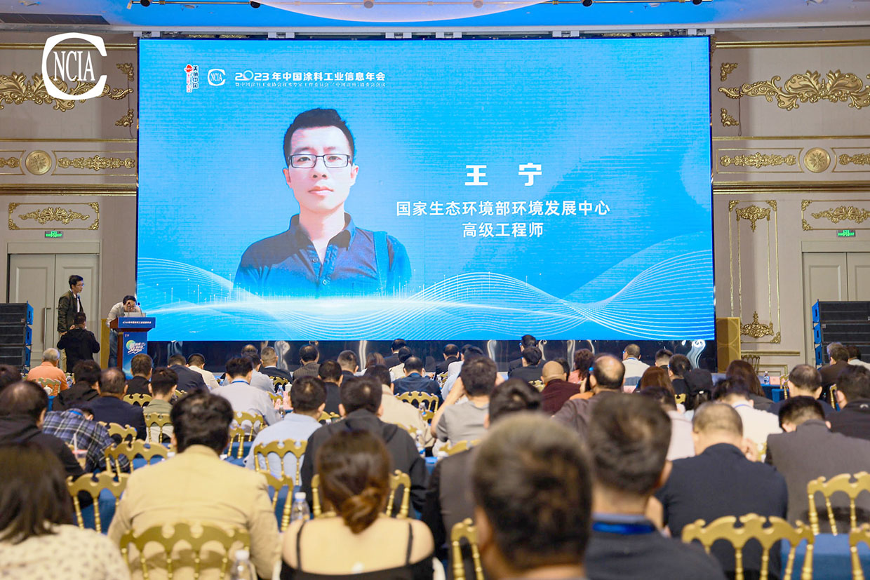 国家生态环境部环境发展中心高级工程师王宁:国家环保政策中涉及涂料部分的相关解读