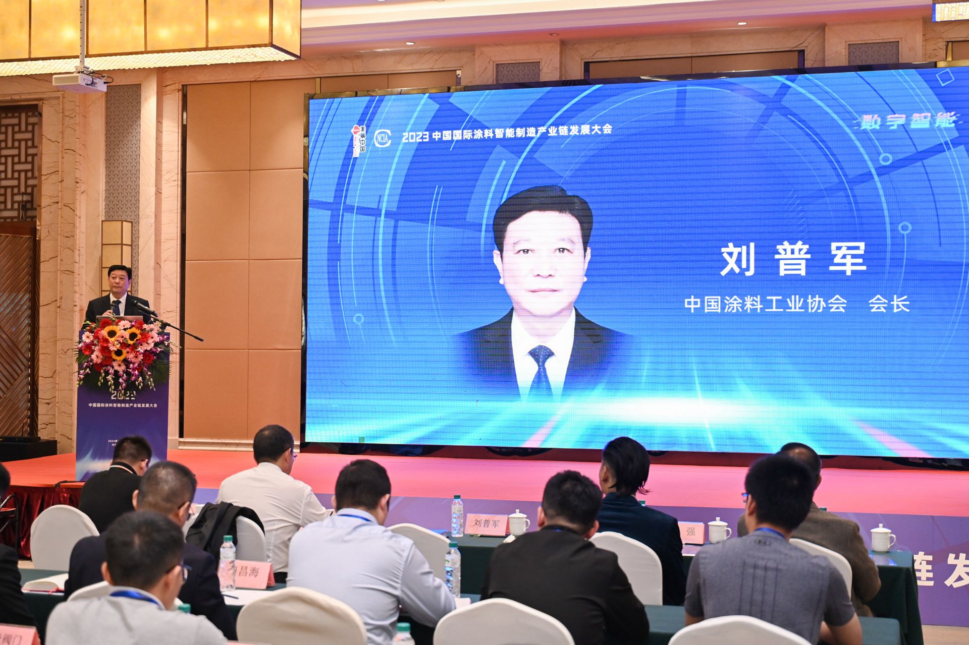 best365中国官方网站会长刘普军致辞