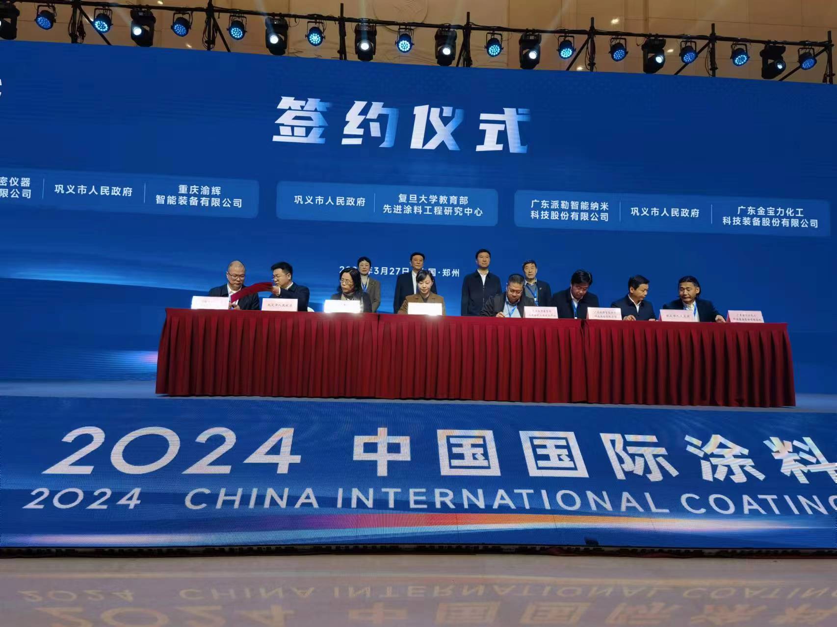 微信图片_20240327094507