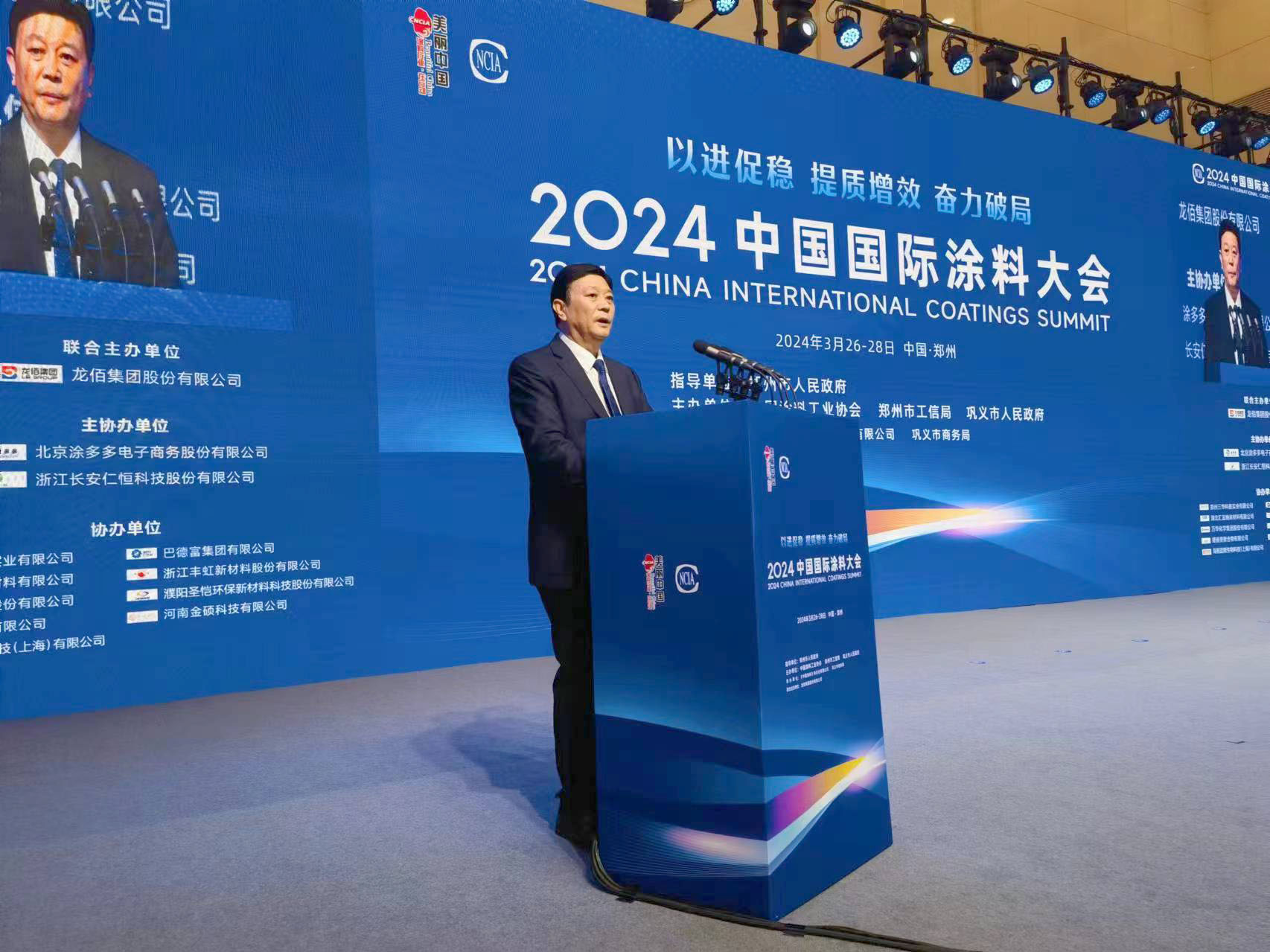best365中国官方网站会长刘普军致辞