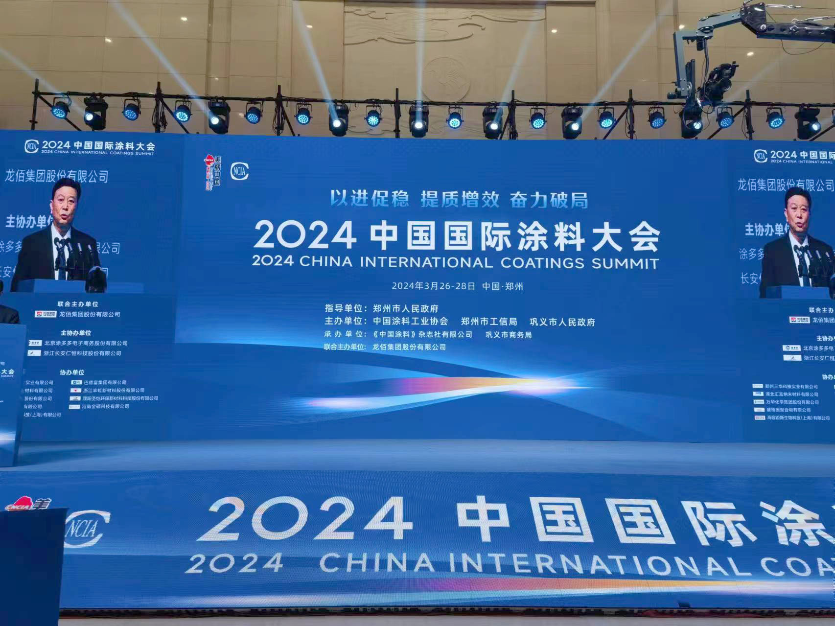 best365中国官方网站会长刘普军致辞