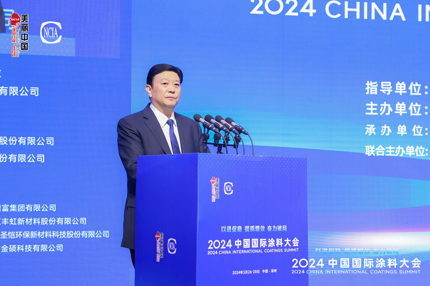 best365中国官方网站会长 刘普军