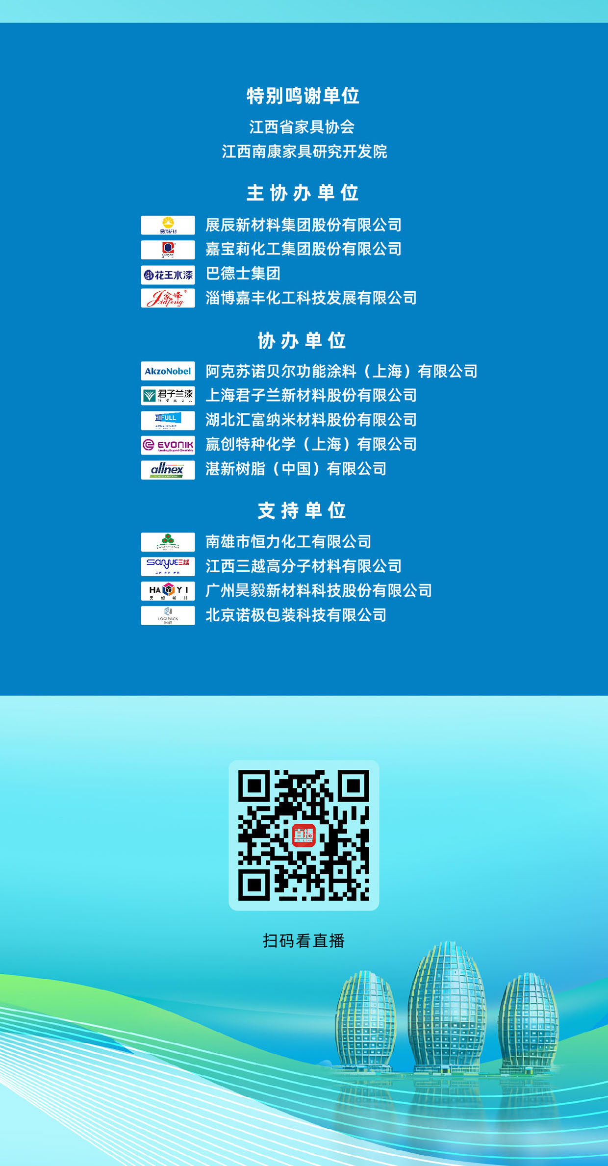 会议议程_06