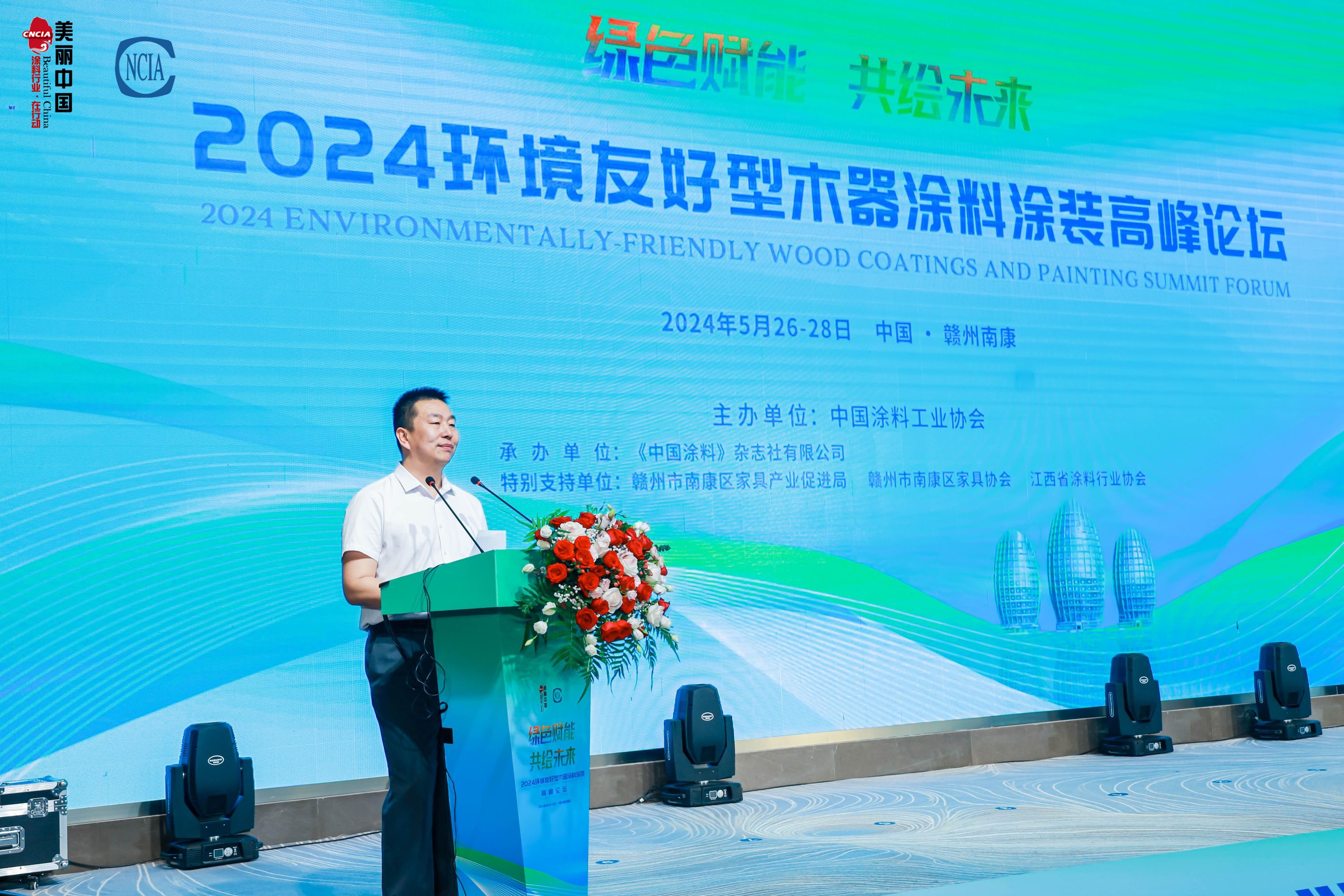 best365中国官方网站秘书长刘杰主持会议