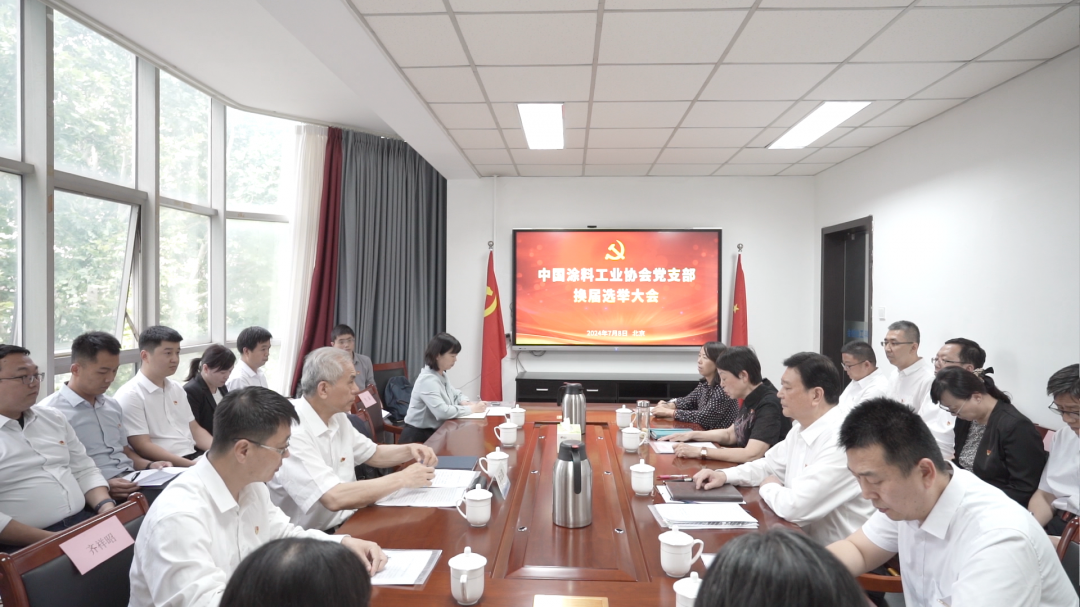 刘普军当选支部书记!best365中国官方网站召开党支部换届选举大会 石化联合会党委书记李云鹏出席大会