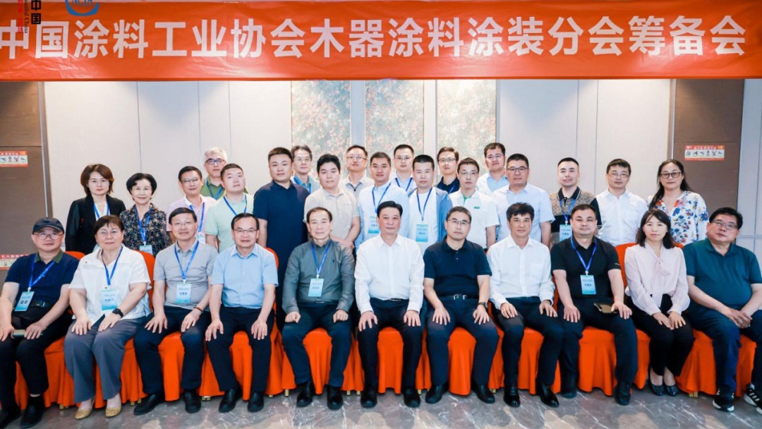 会议报道 | best365中国官方网站木器涂料涂装分会筹备会在赣州南康成功召开
