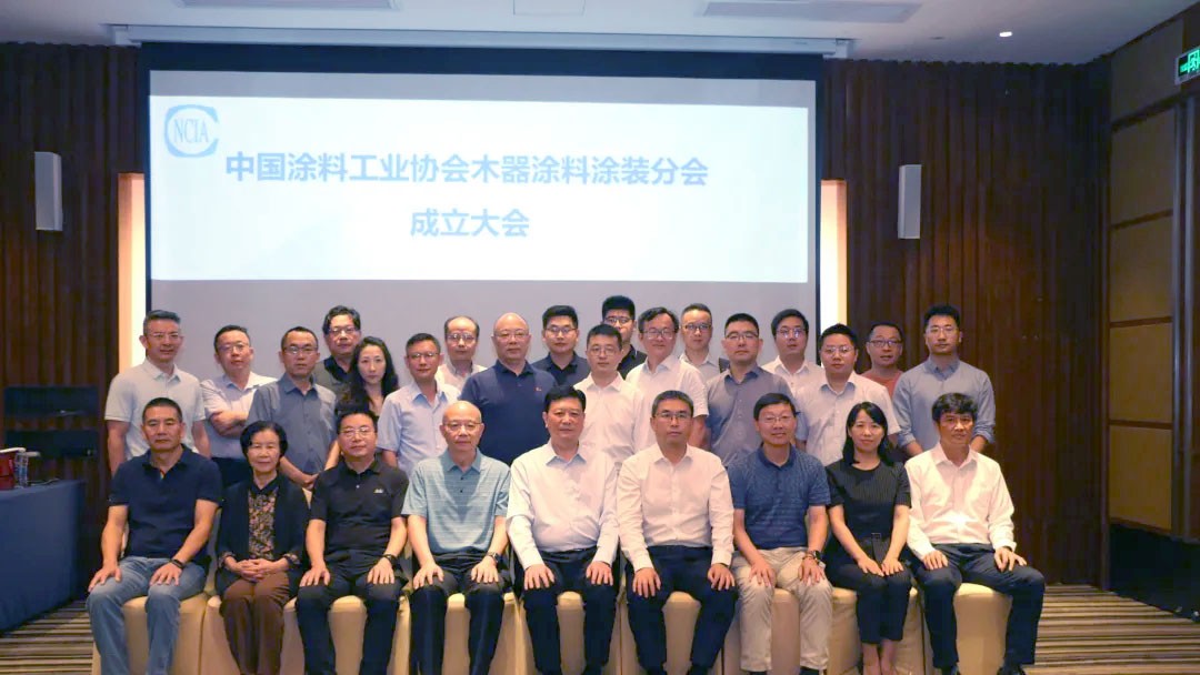 best365中国官方网站木器涂料涂装分会正式成立