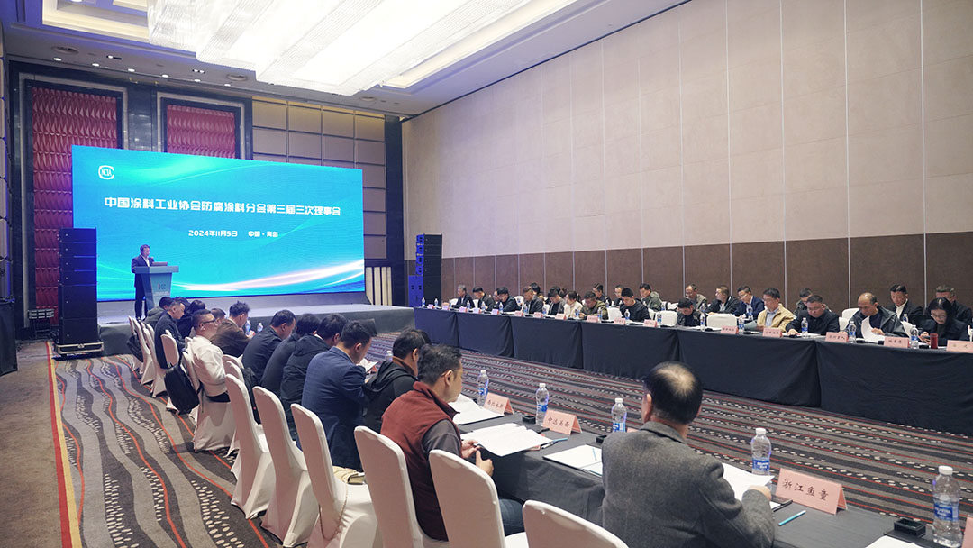 best365中国官方网站防腐涂料分会第三届三次理事会