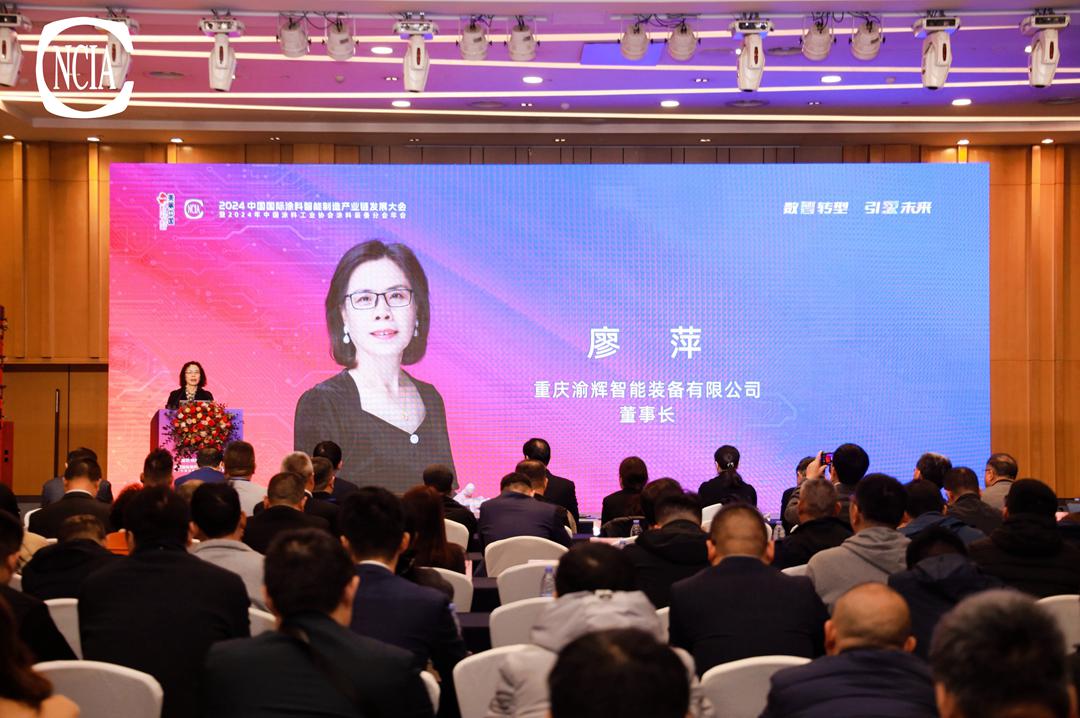 best365中国官方网站涂料装备分会副理事长、重庆渝辉智能装备有限公司董事长廖萍