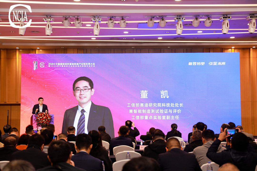 工信部赛迪研究院科技处处长兼智能制造测试验证与评价工信部重点实验室副主任董凯:以智能制造为主攻方向建设制造强国