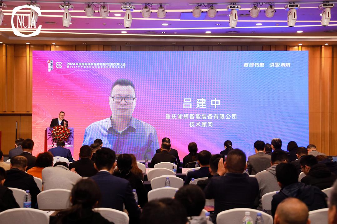 重庆渝辉智能装备有限公司技术顾问吕建中:新质生产力——涂料行业超细研磨设备智能化技术及其应用