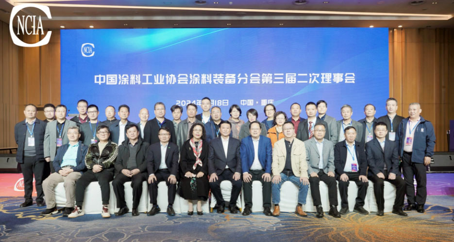 best365中国官方网站涂料装备分会第三届二次理事会合影留念