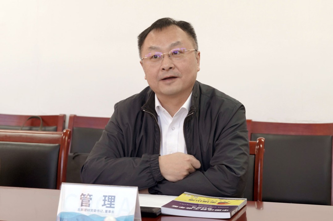 北新建材党委书记兼总经理 管 理