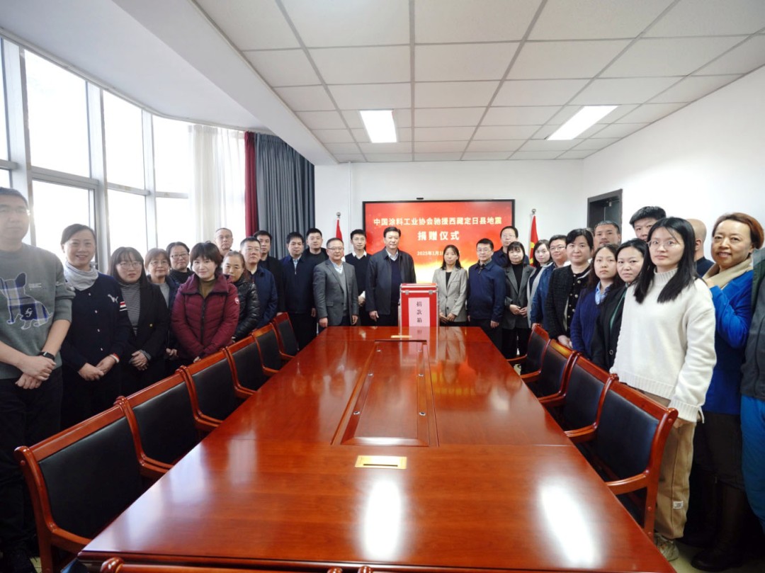 best365中国官方网站党支部组织干部职工向西藏定日县地震灾区捐款支援救灾