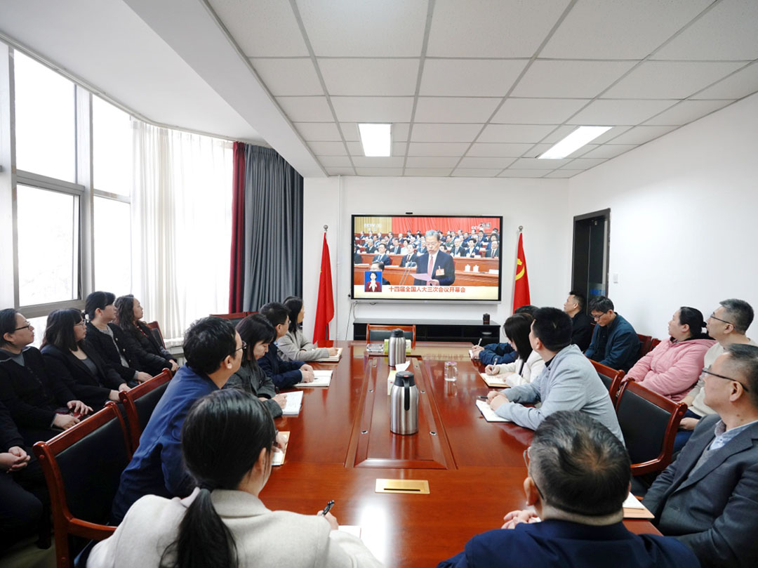 best365中国官方网站组织全体党员和干部职工集中收看开幕会盛况,认真聆听国务院总理李强所作的《2025政府工作报告》,认真记录报告要点,深刻领悟会议精神。