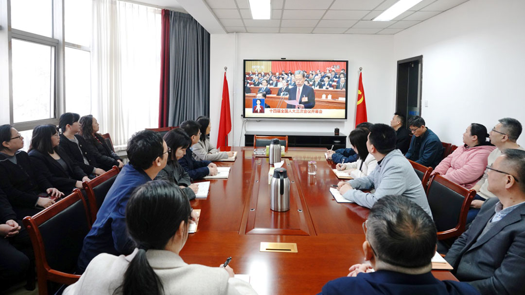 best365中国官方网站组织全体党员和干部职工认真收看十四届全国人大三次会议开幕会　