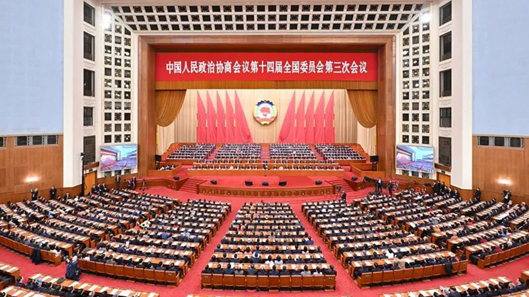 两会 | 全国政协十四届三次会议闭幕 习近平等出席　