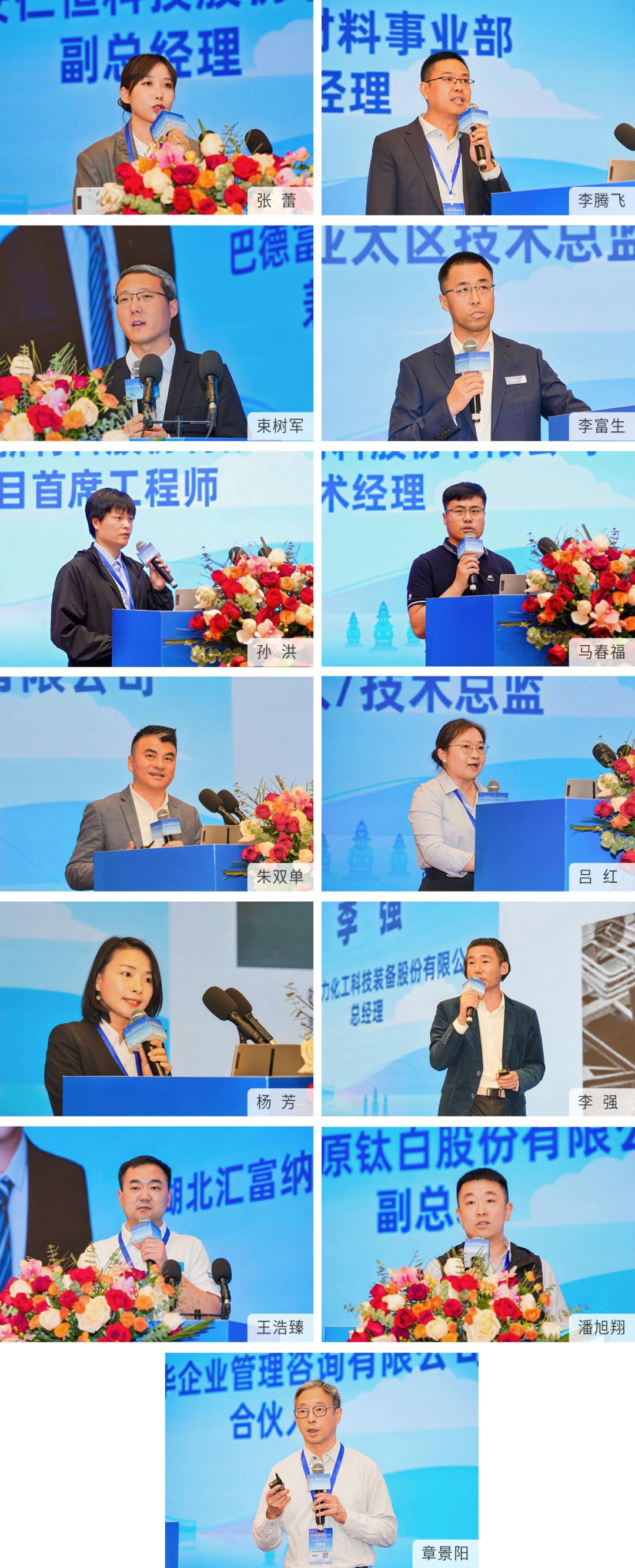 张蕾、02李腾飞、03束树军