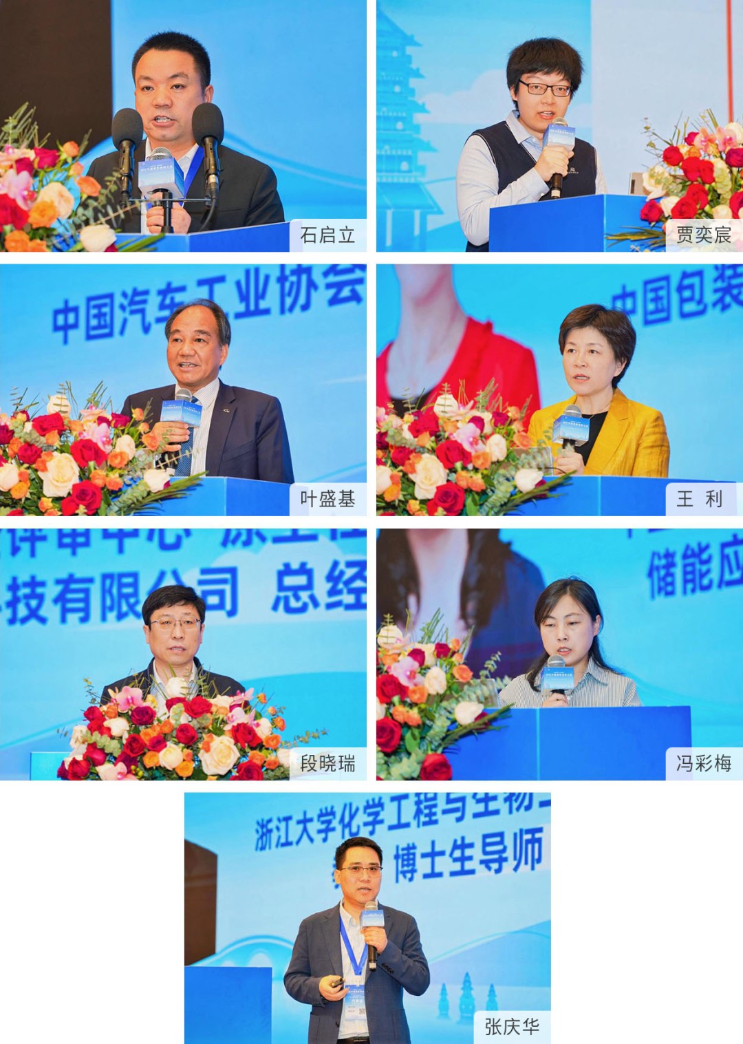 石启立、02贾奕宸