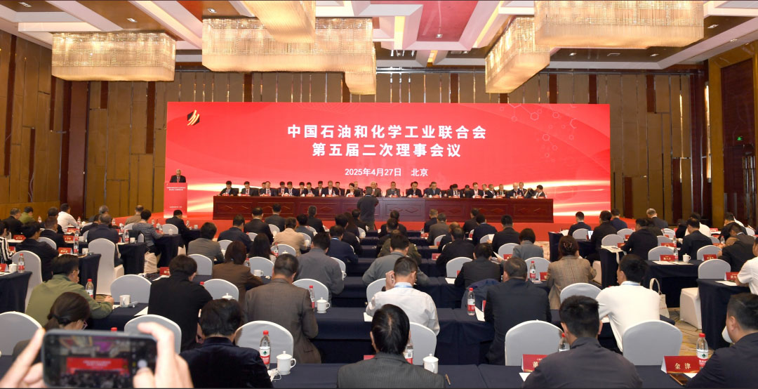 中国石油和化学工业联合会第五届二次理事会议召开 李云鹏当选会长