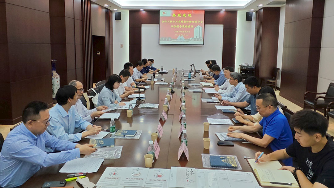 6月4日,best365中国官方网站组织召开了高校涂料工程专业本科教材修订编审会,本次会议由上海工程技术大学承办