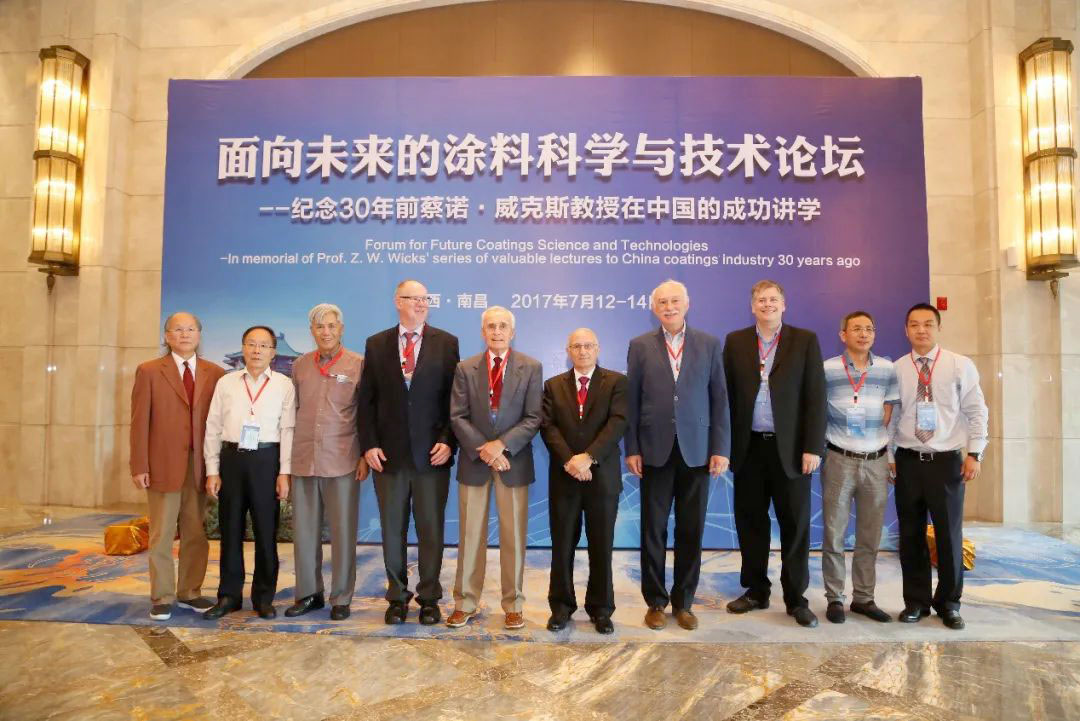 涂料与高分子系主办面向未来的涂料科学与技术论坛