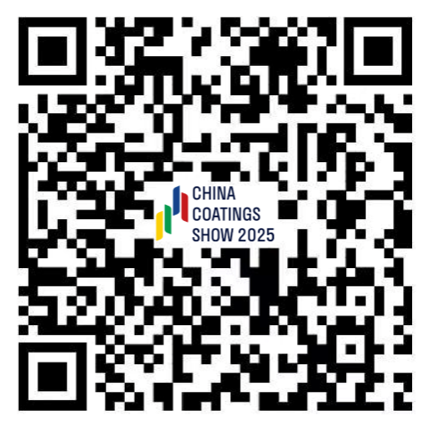 2025中国国际涂料博览会邀您观展
