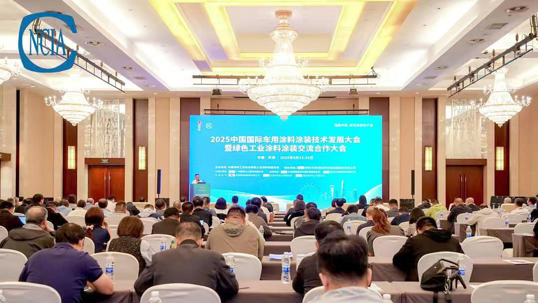 收官“十四五”，放眼“十五五”——2025中国国际车用涂料涂装技术发展大会暨绿色工业涂料涂装交流合作大会在天津成功举办　