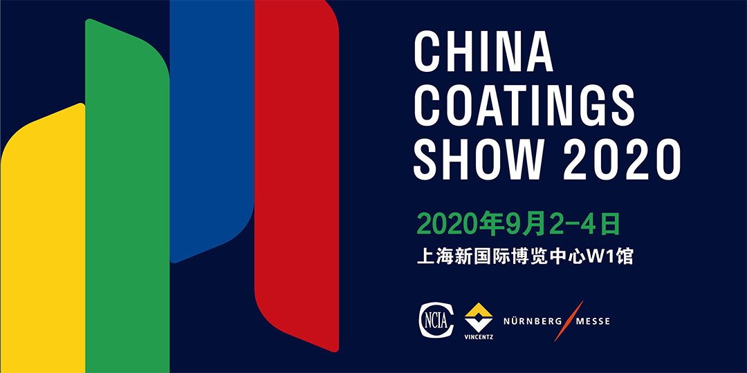 9月2-4日 | 2020中国国际涂料博览会暨第二十届中国国际涂料展览会——China Coatings Show 2020 中国涂料绿色品牌展示活动