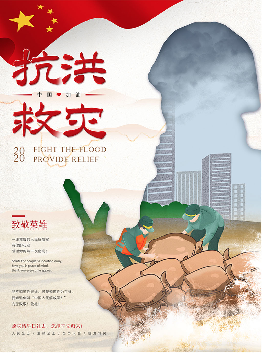 抗洪救灾你我同行,中国涂料行业在行动!