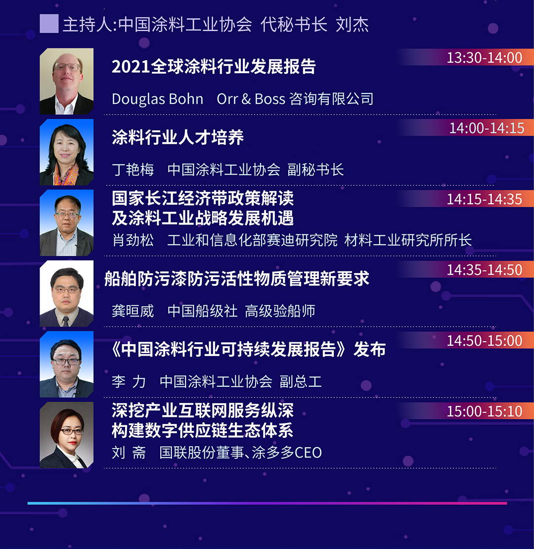 3月30-31日·安徽安庆 | 2022中国国际涂料大会暨长江经济带涂料高峰论坛