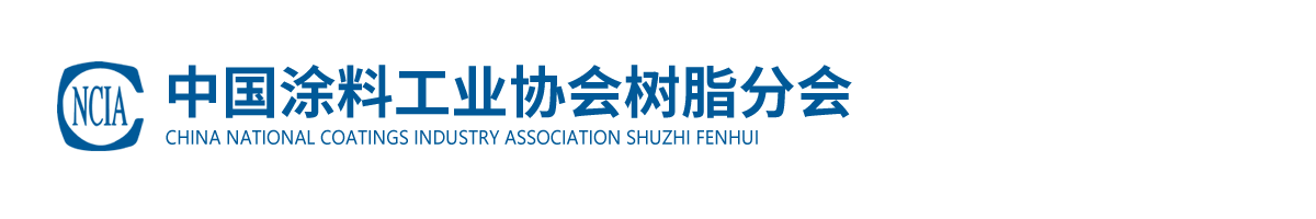 best365中国官方网站树脂分会