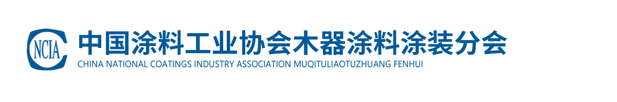 best365中国官方网站木器涂料涂装分会