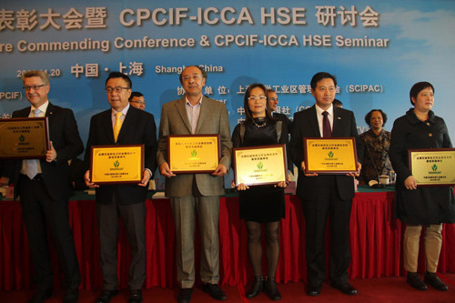 嘉宝莉被授予为石化行业责任关怀最佳实践单位