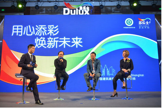 多乐士“用心添彩,焕新未来“设计盛会多彩开启