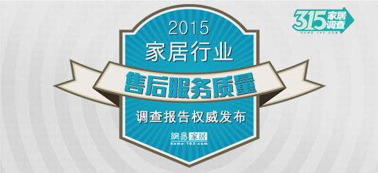 315调查：涂料业服务质量提升 嘉丽士拖尾