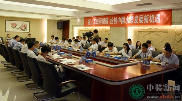 “互联网+晨阳水漆商业新模式”专题研讨会顺利举行 “互联网+晨阳水漆商业新模式”专题研讨会顺利举行