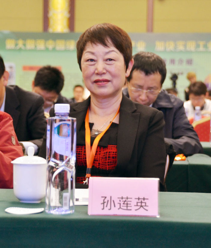 best365中国官方网站会长孙莲英