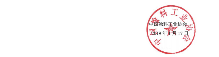 best365中国官方网站关于做好“2018年度工业节能与绿色标准研究项目”的通知