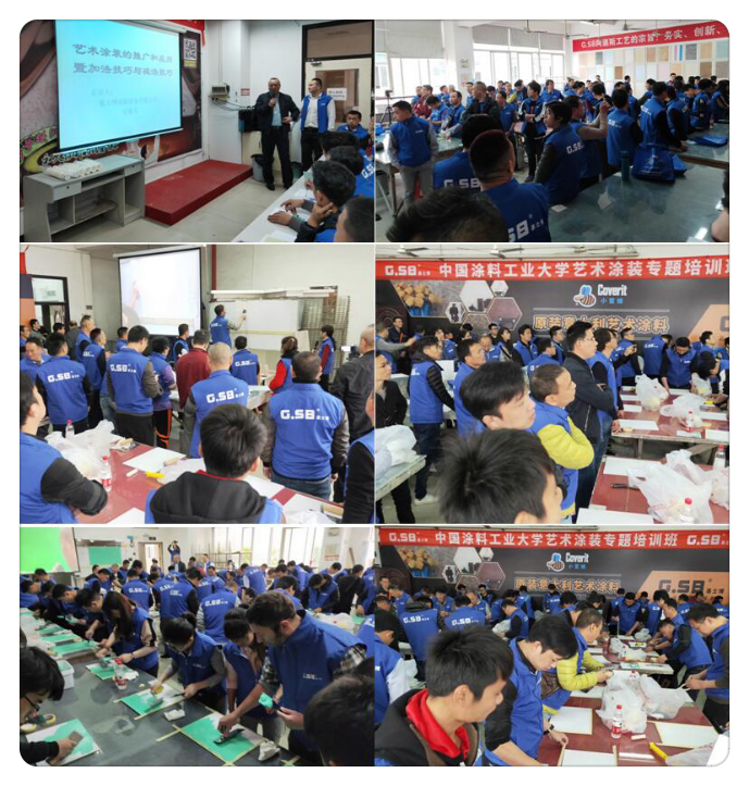 中国涂料工业大学艺术涂料涂装专题培训班开班报道